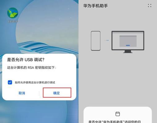 华为版电脑驱动安装教程（详细教你如何安装驱动程序，解决华为版电脑的兼容性问题）