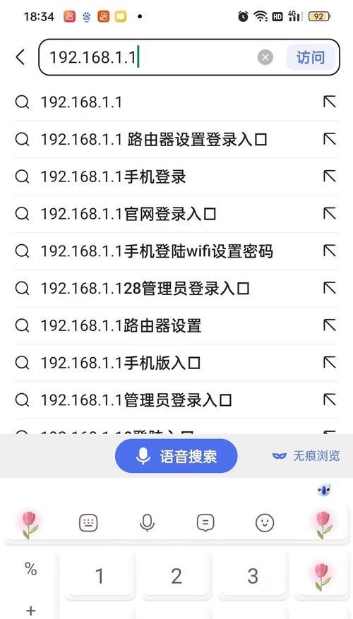 解决苹果电脑连接WiFi密码错误问题的方法（如何查找并解决苹果电脑连接WiFi时出现密码错误的情况）