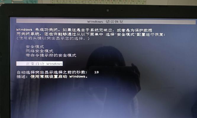 电脑开不了机，屏幕仍亮着的原因及解决方法（电脑无法启动，但屏幕正常点亮，可能出现的问题和解决方案）