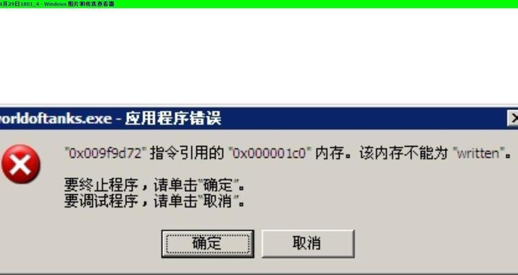 电脑开机显示收集错误信息的原因及解决方法（了解电脑开机显示错误信息的常见原因和有效解决方法）