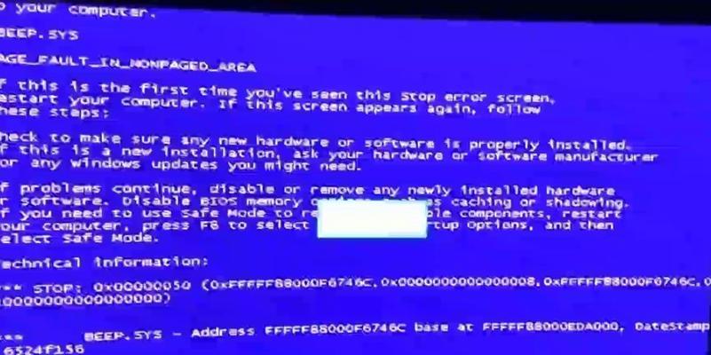 电脑无法进入PE系统，蓝屏问题的解决方法（探索电脑启动问题，解决蓝屏困扰）