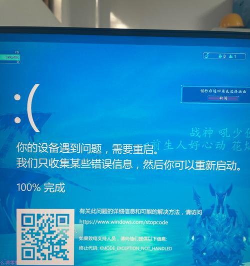 电脑安全模式下仍会蓝屏，问题究竟出在哪里？（探索电脑安全模式下出现蓝屏的原因与解决方法）