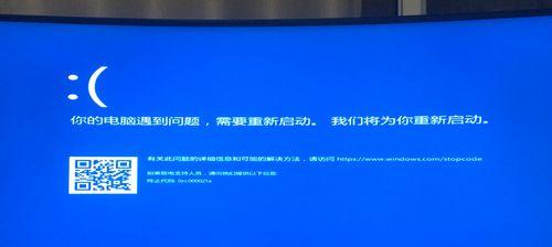 电脑系统升级后频繁蓝屏重启的解决方法（遇到蓝屏重启，尝试这些方法来修复您的电脑）