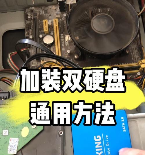 电脑如何更换运行硬盘？（一步步教你更换电脑硬盘，轻松提升性能）