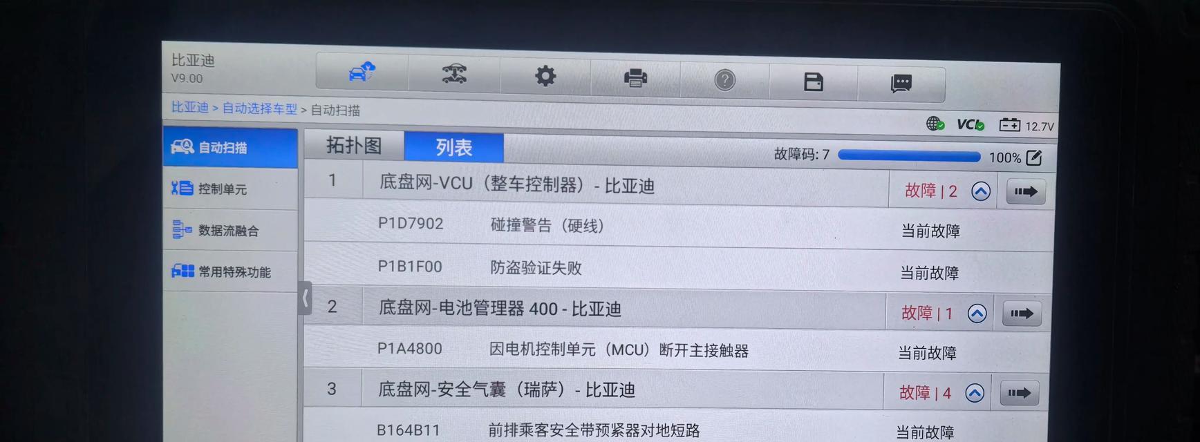 气囊电脑板编程错误的解决办法（针对气囊电脑板编程错误的有效调试方法）