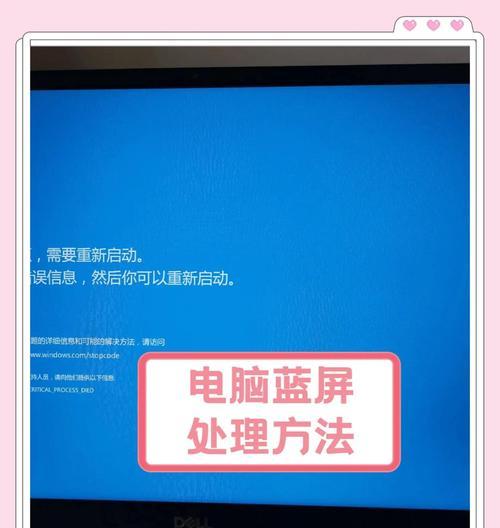探究电脑开机后蓝屏代码20的原因及解决方法（了解蓝屏代码20，解决电脑开机问题）