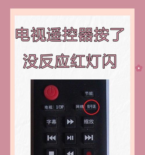 电脑无法开机的故障排除方法（遥控锁定电脑电源问题解决办法）