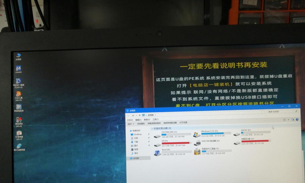 电脑蓝屏后的反应变慢（探索蓝屏现象对电脑性能的影响）